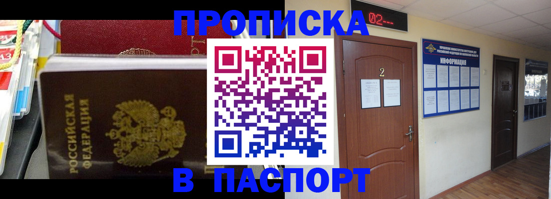 прописка гарантия в Талице