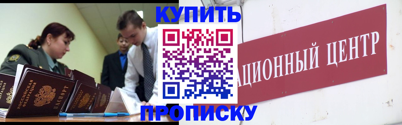 временная регистрация в Талице