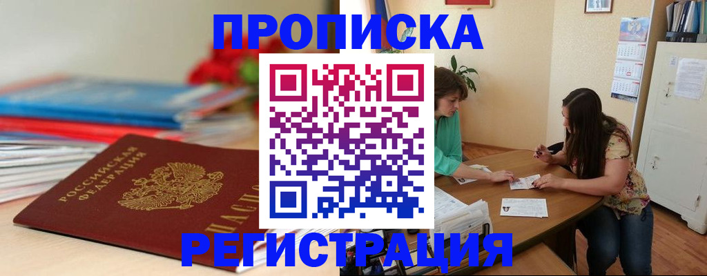 временная регистрация 2025 в Талице