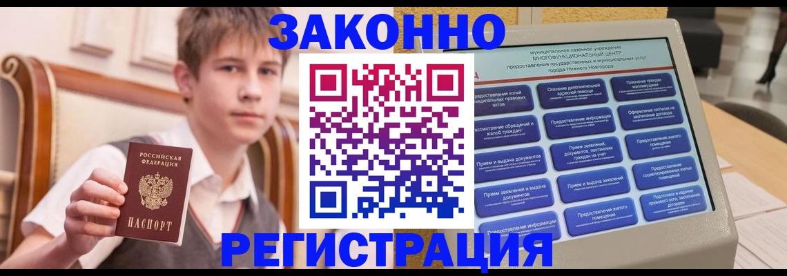 временная прописка в Талице